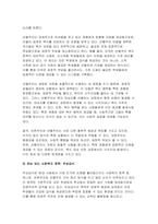 사회복지정책에서 보편주의와 선별주의에 대해 각각 설명하고, 관심 있는 사회복지정책제도를 한 가지 선택하여 간략히 소개해주세요 이 제도에 대해 보편주의자의 관점과 선별주의자의 관점에서 주장할 수 있는 입장을 설명해주세요-4