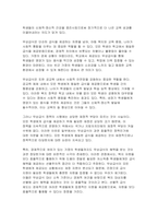 사회복지정책에서 보편주의와 선별주의에 대해 각각 설명하고, 관심 있는 사회복지정책제도를 한 가지 선택하여 간략히 소개해주세요 이 제도에 대해 보편주의자의 관점과 선별주의자의 관점에서 주장할 수 있는 입장을 설명해주세요-5