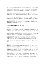 사회복지정책에서 보편주의와 선별주의에 대해 각각 설명하고, 관심 있는 사회복지정책제도를 한 가지 선택하여 간략히 소개해주세요 이 제도에 대해 보편주의자의 관점과 선별주의자의 관점에서 주장할 수 있는 입장을 설명해주세요-6