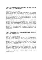 현대모비스_전장BU_현장직_합격 자소서_합격 자기소개서-2