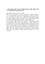 현대모비스_전장BU_현장직_합격 자소서_합격 자기소개서-3