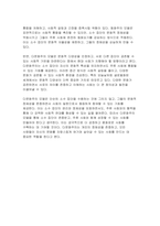 차별적 배제 모델, 동화주의 모델, 다문화주의 모델 설명하고 자신의 견해 서술하는 글을 작성하시오(사회복지와문화다양성)-5