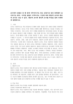 조사에서 관찰은 단 한 번에 이루어지기도 하고 상당기간 동안 반복해서 실시되기도 한다. 이처럼 관찰이 이루어지는 기간에 따라 횡단적 조사와 종단적 조사로 나눌 수 있다. 횡단적 조사와 종단적 조사를 특징을 살려 자세하게 설명하시오.-2