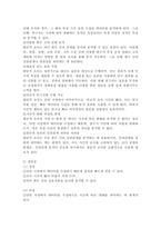 조사에서 관찰은 단 한 번에 이루어지기도 하고 상당기간 동안 반복해서 실시되기도 한다. 이처럼 관찰이 이루어지는 기간에 따라 횡단적 조사와 종단적 조사로 나눌 수 있다. 횡단적 조사와 종단적 조사를 특징을 살려 자세하게 설명하시오.-3
