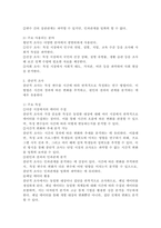 조사에서 관찰은 단 한 번에 이루어지기도 하고 상당기간 동안 반복해서 실시되기도 한다. 이처럼 관찰이 이루어지는 기간에 따라 횡단적 조사와 종단적 조사로 나눌 수 있다. 횡단적 조사와 종단적 조사를 특징을 살려 자세하게 설명하시오.-4