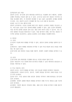 조사에서 관찰은 단 한 번에 이루어지기도 하고 상당기간 동안 반복해서 실시되기도 한다. 이처럼 관찰이 이루어지는 기간에 따라 횡단적 조사와 종단적 조사로 나눌 수 있다. 횡단적 조사와 종단적 조사를 특징을 살려 자세하게 설명하시오.-5