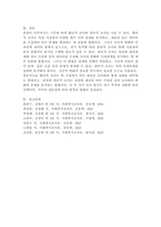 조사에서 관찰은 단 한 번에 이루어지기도 하고 상당기간 동안 반복해서 실시되기도 한다. 이처럼 관찰이 이루어지는 기간에 따라 횡단적 조사와 종단적 조사로 나눌 수 있다. 횡단적 조사와 종단적 조사를 특징을 살려 자세하게 설명하시오.-6
