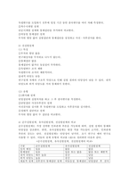실험조사설계의 특성과 실험설계의 유형인 순수실험설계 유사실험설계 전실험설계를 비교설명하시오.-4