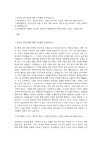 한진해운 재무직 합격자소서-1
