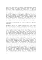 한진해운 재무직 합격자소서-2