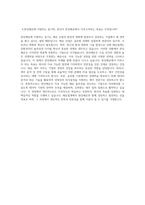 한진해운 재무직 합격자소서-3