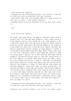 한진해운 해외영업직 합격자소서-1