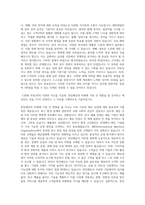 한진해운 해외영업직 합격자소서-2