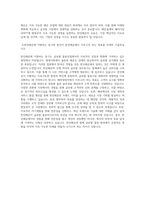 한진해운 해외영업직 합격자소서-3