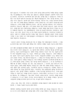 한화생명자소서 한화생명보험자기소개서 한화생명보험 경영 마케팅 자소서 최종 합격 자기소개서-2