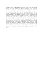 한화생명자소서 한화생명보험자기소개서 한화생명보험 경영 마케팅 자소서 최종 합격 자기소개서-3