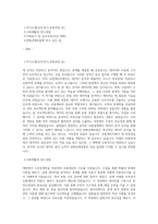 한화손해보험 보험계리직 합격자소서 입니다-1