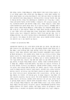 한화손해보험 보험계리직 합격자소서 입니다-2