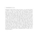 한화손해보험 보험계리직 합격자소서 입니다-3