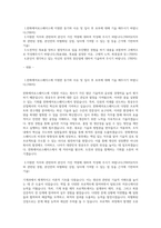한화에어로스페이스 생산직 초대졸 합격자소서-1