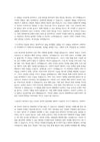 한화에어로스페이스 생산직 초대졸 합격자소서-2