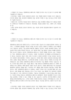 한화에어로스페이스 자소서-1