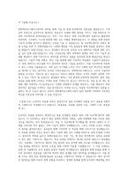 한화에어로스페이스 자소서-2