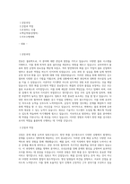 항만 화물 검수원 자기소개서 및 면접자료 (2)-1