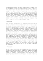 항만 화물 검수원 자기소개서 및 면접자료 (2)-2