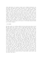 항만 화물 검수원 자기소개서 및 면접자료 (2)-3
