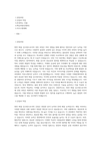 항만 화물 검수원 자기소개서 및 면접자료-1