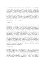 항만 화물 검수원 자기소개서 및 면접자료-2