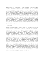항만 화물 검수원 자기소개서 및 면접자료-3