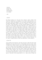 항만 화물 검수원 자기소개서 최종 합격 자기소개서-1