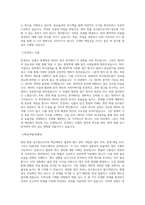 항만 화물 검수원 자기소개서 최종 합격 자기소개서-2