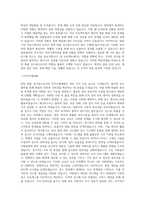 항만 화물 검수원 자기소개서 최종 합격 자기소개서-3