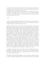 해군사관학교 최종 합격 자기소개서-1