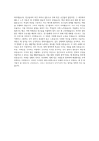해군사관학교 최종 합격 자기소개서-2