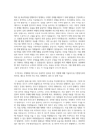 해커스교육그룹 자기소개서 최종 합격 자기소개서-2