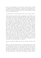 해커스교육그룹 자기소개서 최종 합격 자기소개서-3
