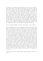 해커스교육그룹 자기소개서 최종 합격 자기소개서-4