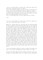 해태음료 자기소개서 합격예문[LG생활건강 해태음료 자소서]-1