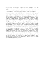 해태음료 자기소개서 합격예문[LG생활건강 해태음료 자소서]-3