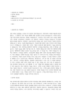 헤어디자이너 자기소개서(미용사자소서합격문) 최종 합격 자기소개서-1
