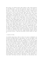 헤어디자이너 자기소개서(미용사자소서합격문) 최종 합격 자기소개서-3