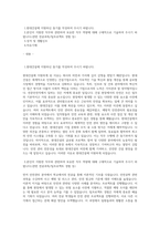 현대건설 현대엔지니어링 전문안전직 자소서-1