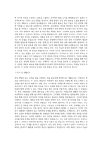 현대건설 현대엔지니어링 전문안전직 자소서-2