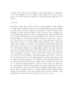 현대건설 현대엔지니어링 전문안전직 자소서-3