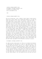 현대다이모스 생산직기술직 자기소개서 합격예문 - 현대다이모스 채용 자소서, 현대다이모스 지원동기 자기소개서샘플 (2)-1