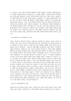 현대다이모스 생산직기술직 자기소개서 합격예문 - 현대다이모스 채용 자소서, 현대다이모스 지원동기 자기소개서샘플 (2)-2
